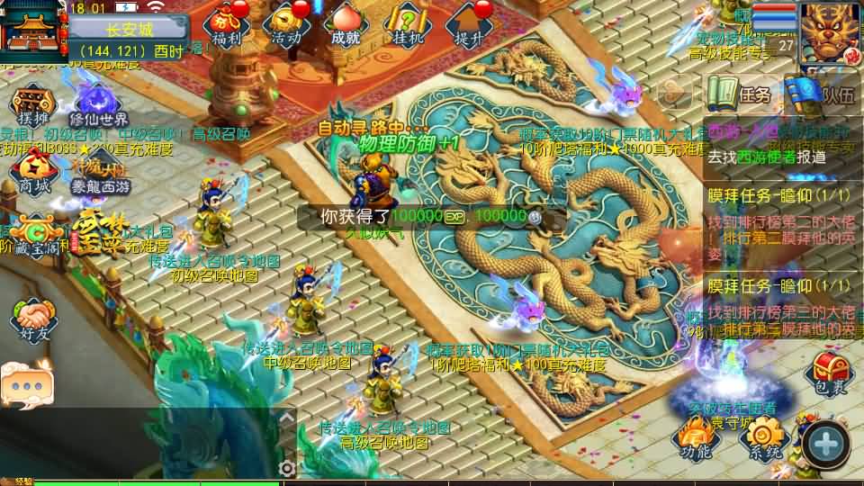 图片[9]_【豢龙西游3尊享挂机版】[MT3换皮梦幻西游手游]全自动搭建服务端+视频参考搭建教程_久似妖气源码网