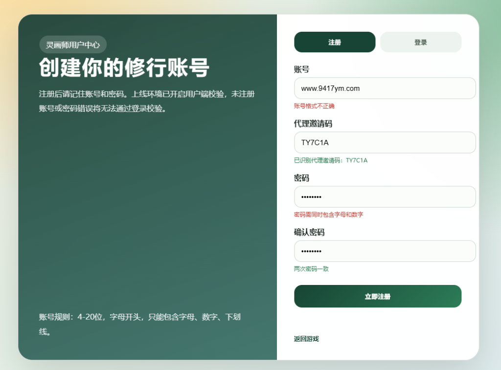 图片[3]_【灵画师代金券内购初始版】H5[多端浏览器登录]全自动搭建服务端+微端安卓+视频参考搭建教程_久似妖气源码网