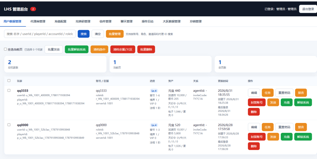 图片[4]_【灵画师代金券内购初始版】H5[多端浏览器登录]全自动搭建服务端+微端安卓+视频参考搭建教程_久似妖气源码网