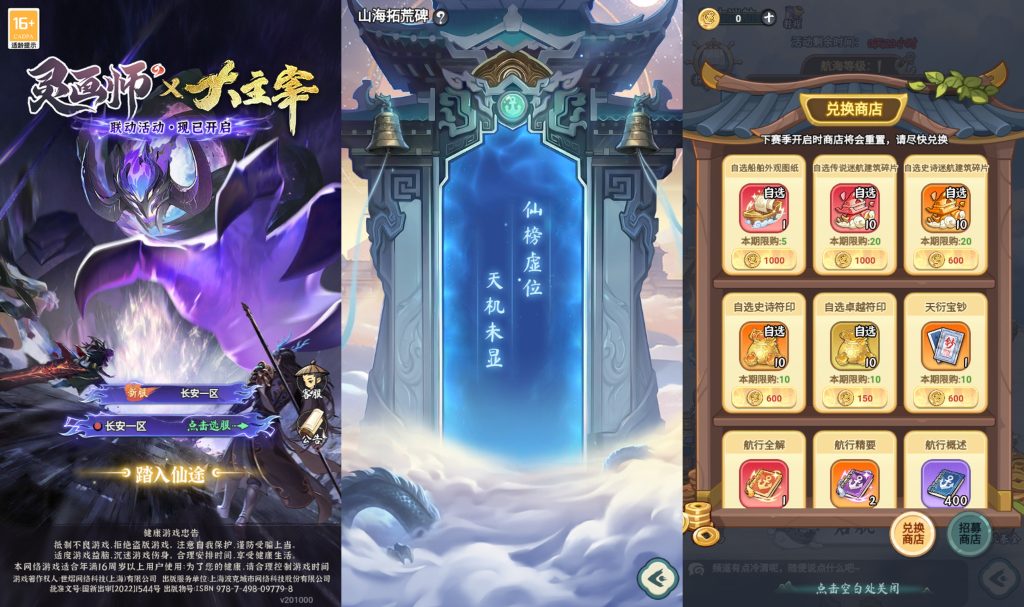 图片[2]_【灵画师代金券内购初始版】H5[多端浏览器登录]全自动搭建服务端+微端安卓+视频参考搭建教程_久似妖气源码网
