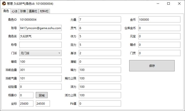 图片[17]_【仙界轮回】[天龙八部][怀旧]全自动搭建服务端+视频参考搭建教程_久似妖气源码网