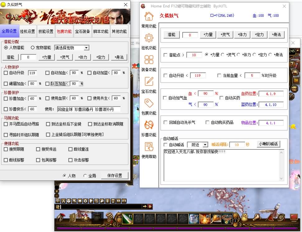 图片[5]_【仙界轮回】[天龙八部][怀旧]全自动搭建服务端+视频参考搭建教程_久似妖气源码网