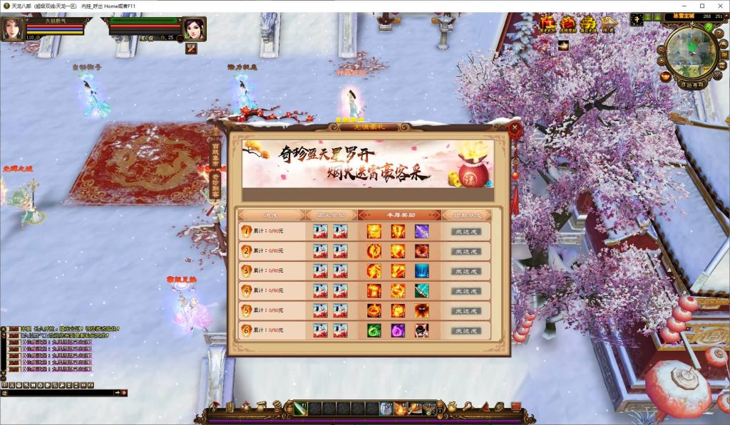 图片[7]_【仙界轮回】[天龙八部][怀旧]全自动搭建服务端+视频参考搭建教程_久似妖气源码网