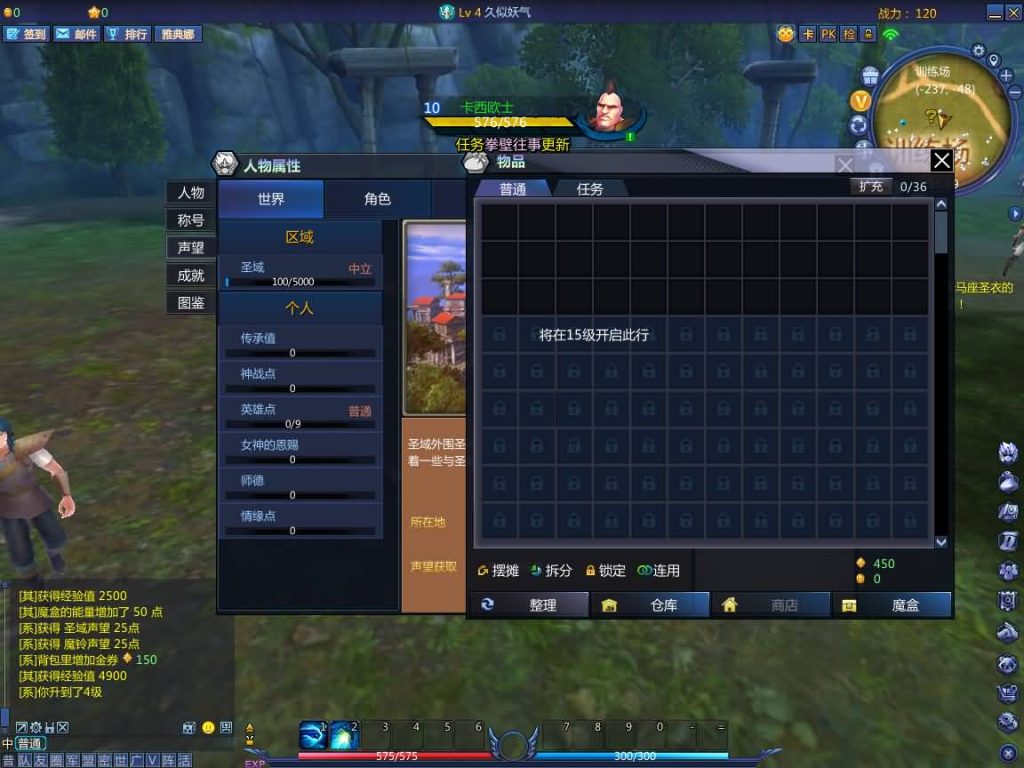 图片[10]_【圣斗士星矢OL天琴端】3DMMORPG+全自动搭建服务端+PC客户端+GM工具+网页注册+详细搭建教程_久似妖气源码网