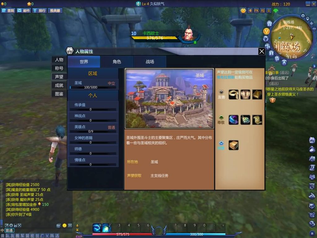 图片[9]_【圣斗士星矢OL天琴端】3DMMORPG+全自动搭建服务端+PC客户端+GM工具+网页注册+详细搭建教程_久似妖气源码网