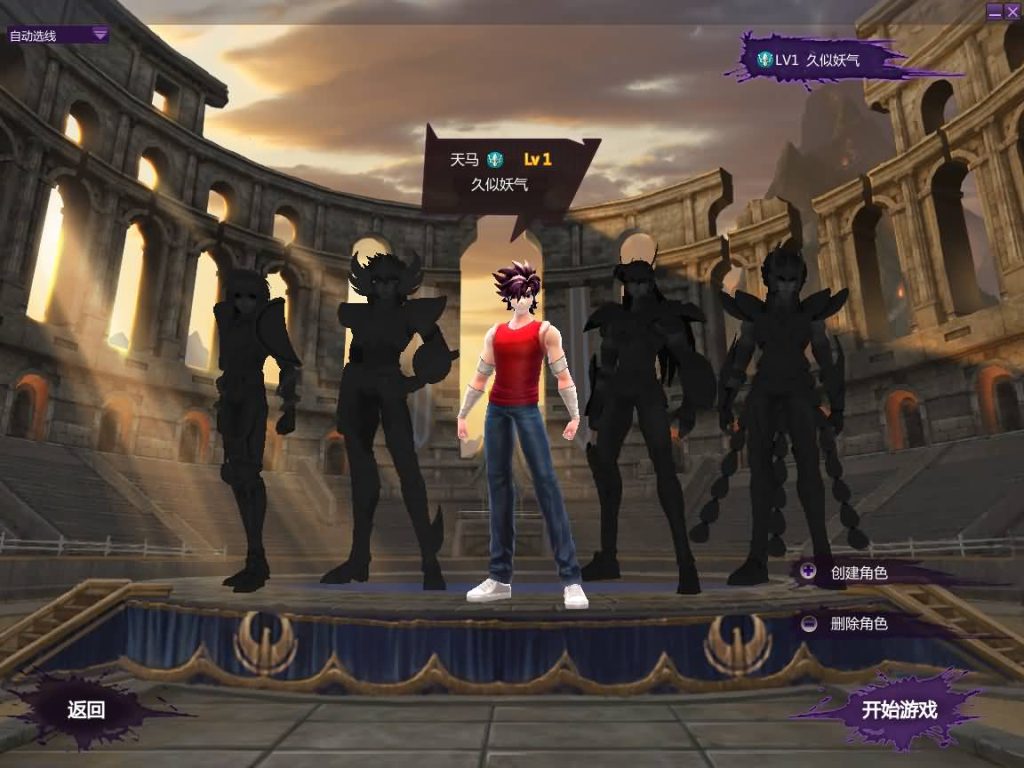 图片[5]_【圣斗士星矢OL天琴端】3DMMORPG+全自动搭建服务端+PC客户端+GM工具+网页注册+详细搭建教程_久似妖气源码网