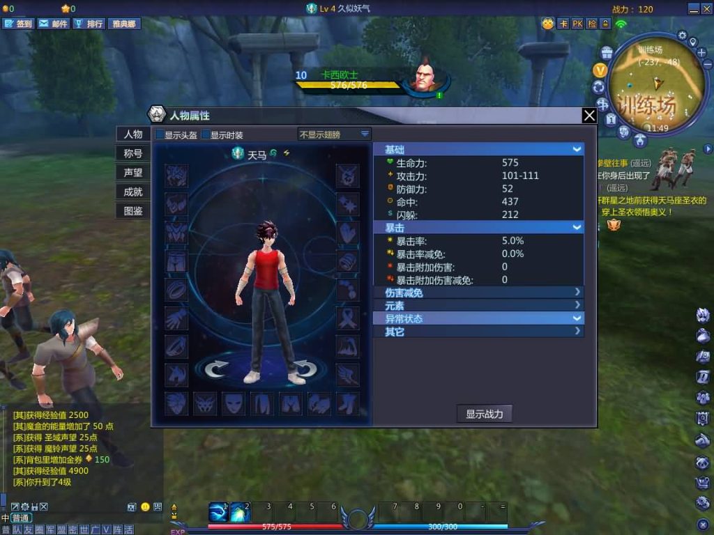 图片[8]_【圣斗士星矢OL天琴端】3DMMORPG+全自动搭建服务端+PC客户端+GM工具+网页注册+详细搭建教程_久似妖气源码网