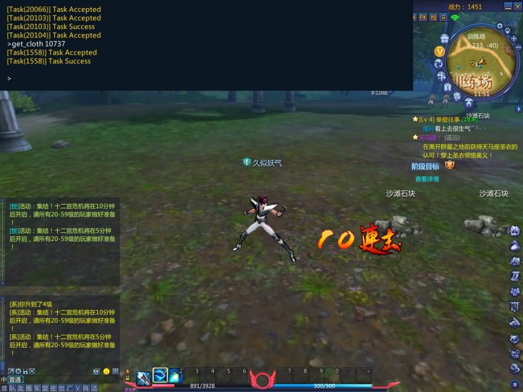 图片[1]_【圣斗士星矢OL天琴端】3DMMORPG+全自动搭建服务端+PC客户端+GM工具+网页注册+详细搭建教程_久似妖气源码网