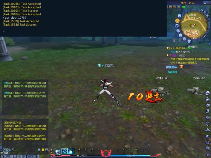 【圣斗士星矢OL天琴端】3DMMORPG+全自动搭建服务端+PC客户端+GM工具+网页注册+详细搭建教程_久似妖气源码网