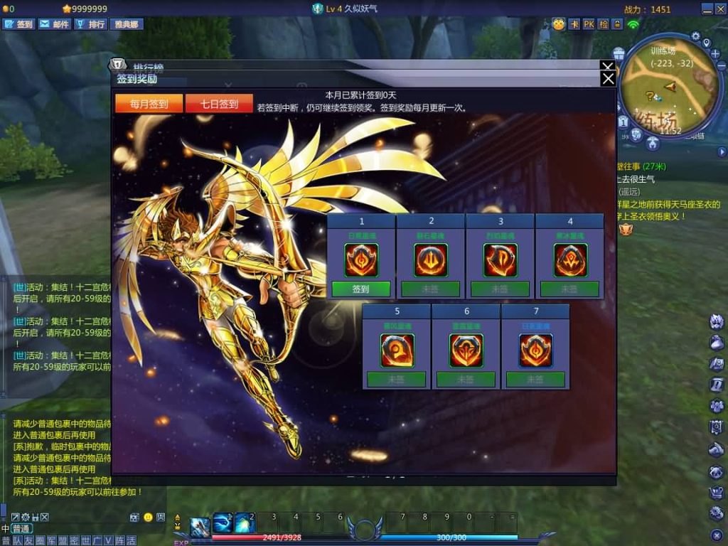 图片[12]_【圣斗士星矢OL天琴端】3DMMORPG+全自动搭建服务端+PC客户端+GM工具+网页注册+详细搭建教程_久似妖气源码网