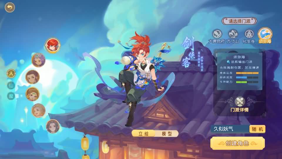 图片[1]_【天穹西游】[MT3换皮梦幻西游手游]全自动搭建服务端+视频参考搭建教程_久似妖气源码网
