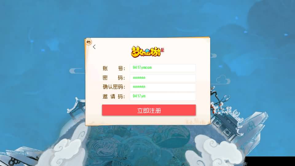 图片[4]_【天穹西游】[MT3换皮梦幻西游手游]全自动搭建服务端+视频参考搭建教程_久似妖气源码网