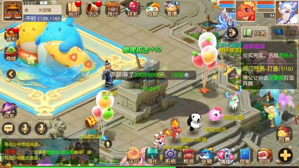 图片[24]_【天穹西游】[MT3换皮梦幻西游手游]全自动搭建服务端+视频参考搭建教程_久似妖气源码网