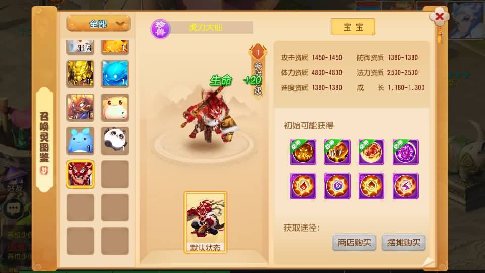 图片[17]_【天穹西游】[MT3换皮梦幻西游手游]全自动搭建服务端+视频参考搭建教程_久似妖气源码网