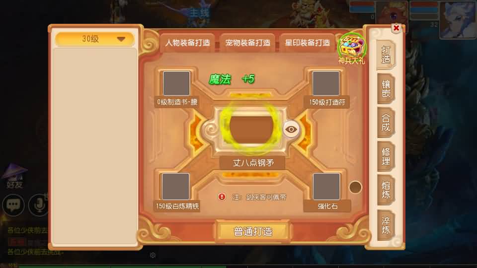 图片[13]_【天穹西游】[MT3换皮梦幻西游手游]全自动搭建服务端+视频参考搭建教程_久似妖气源码网