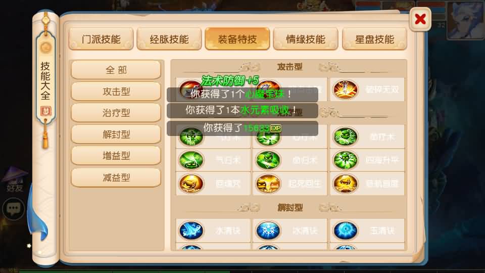 图片[10]_【天穹西游】[MT3换皮梦幻西游手游]全自动搭建服务端+视频参考搭建教程_久似妖气源码网