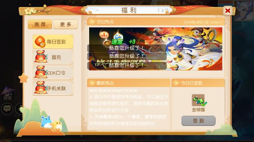 图片[8]_【天穹西游】[MT3换皮梦幻西游手游]全自动搭建服务端+视频参考搭建教程_久似妖气源码网