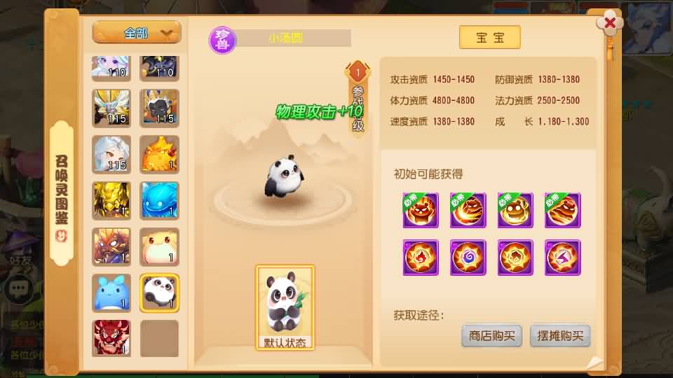 图片[19]_【天穹西游】[MT3换皮梦幻西游手游]全自动搭建服务端+视频参考搭建教程_久似妖气源码网