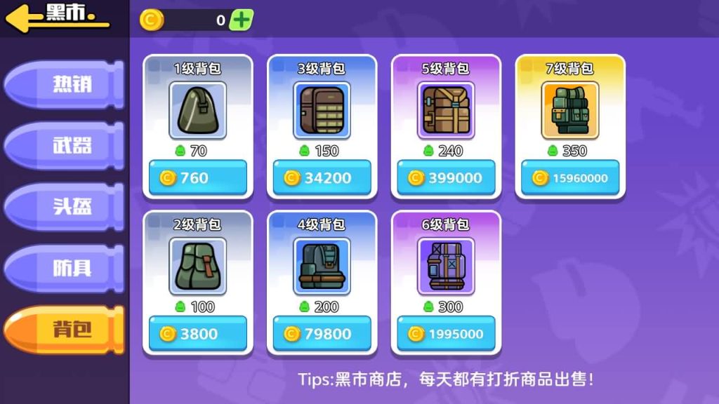 图片[10]_【鸭鸭搜打撤】[抖音微信H5小游戏]全自动搭建+视频参考搭建教程_久似妖气源码网