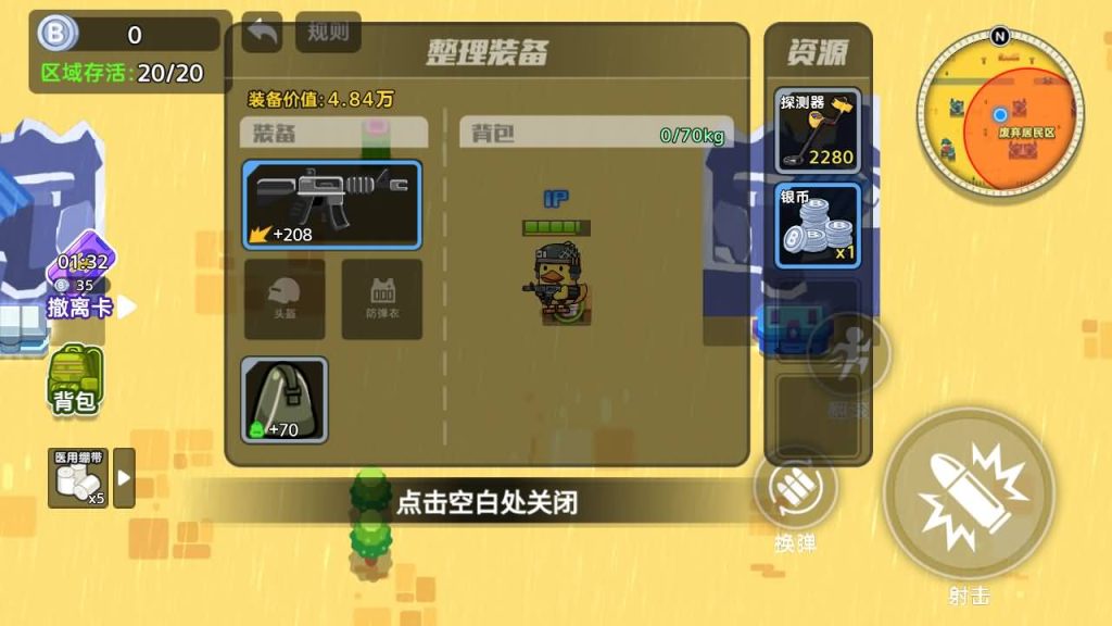 图片[13]_【鸭鸭搜打撤】[抖音微信H5小游戏]全自动搭建+视频参考搭建教程_久似妖气源码网