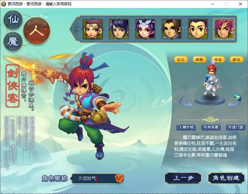 图片[3]_【寄售】【银河西游】[梦幻西游][GGE2]+源码+详细文字搭建教程_久似妖气源码网