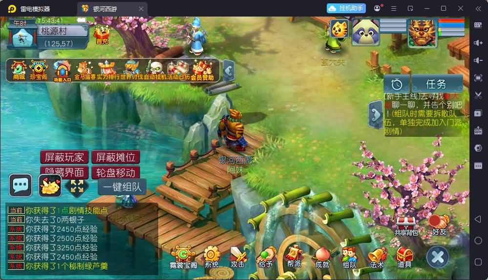 图片[45]_【寄售】【银河西游】[梦幻西游][GGE2]+源码+详细文字搭建教程_久似妖气源码网