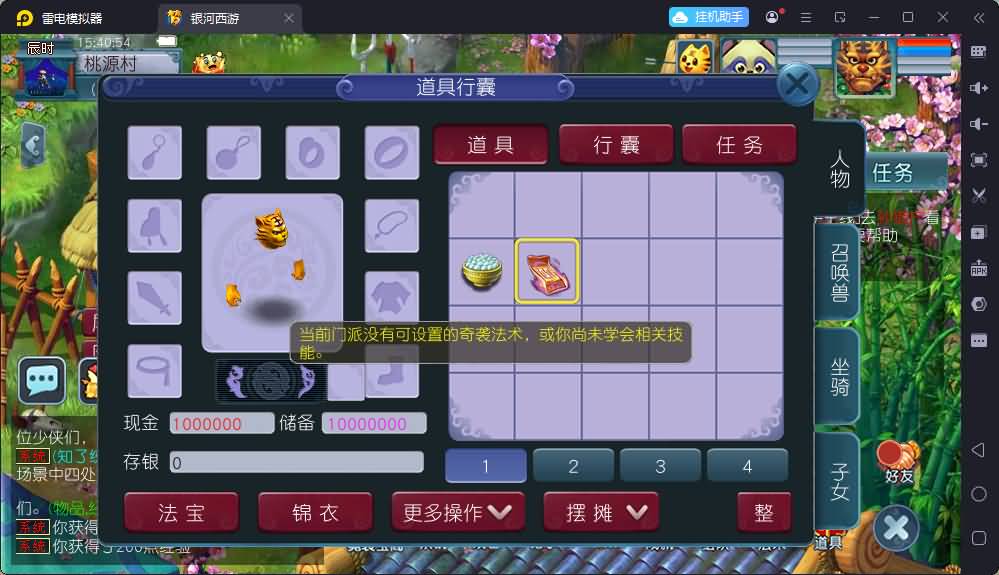 图片[44]_【寄售】【银河西游】[梦幻西游][GGE2]+源码+详细文字搭建教程_久似妖气源码网