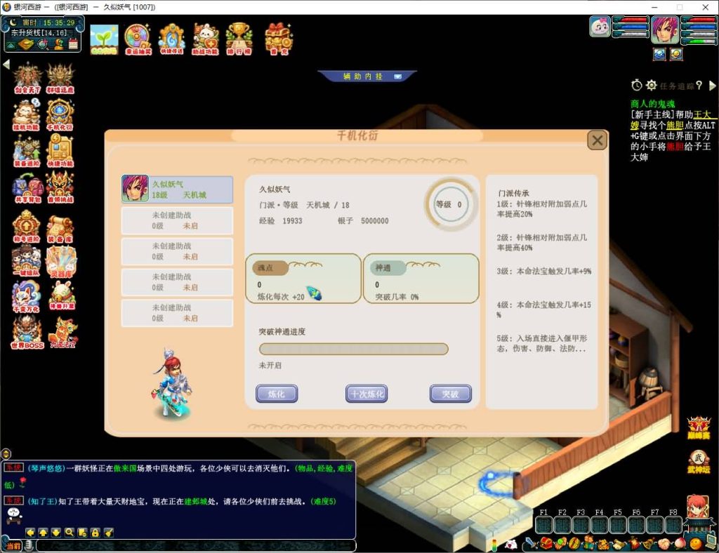 图片[32]_【寄售】【银河西游】[梦幻西游][GGE2]+源码+详细文字搭建教程_久似妖气源码网