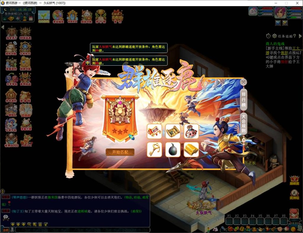 图片[30]_【寄售】【银河西游】[梦幻西游][GGE2]+源码+详细文字搭建教程_久似妖气源码网