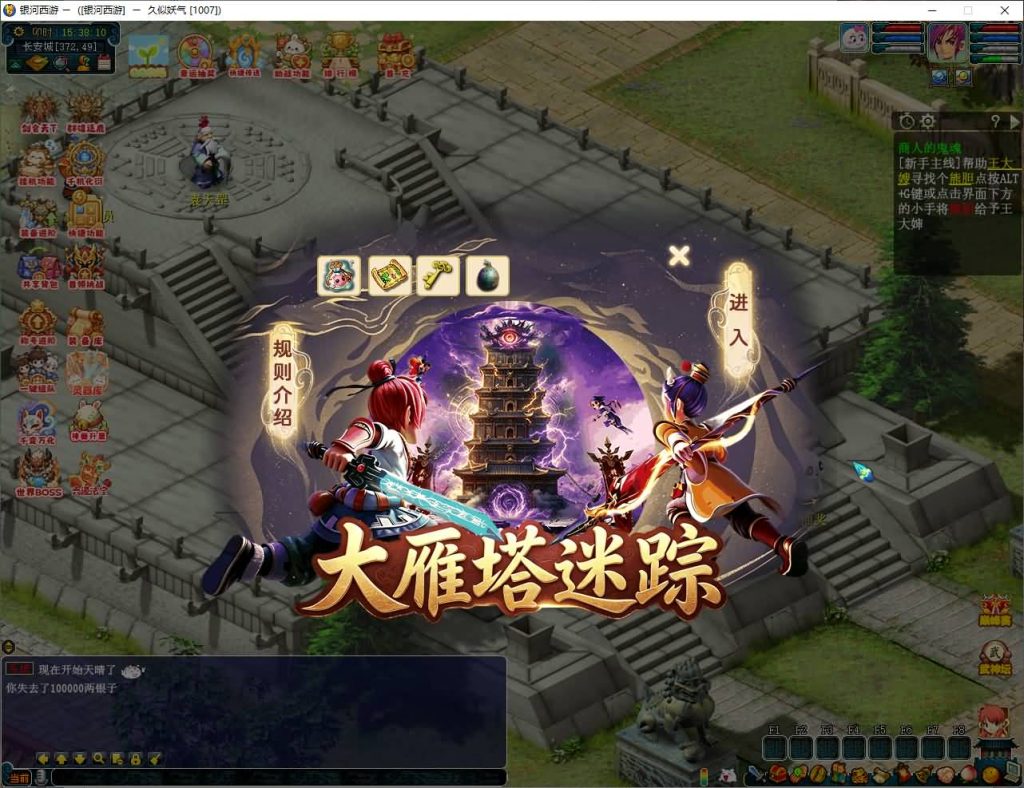 图片[39]_【寄售】【银河西游】[梦幻西游][GGE2]+源码+详细文字搭建教程_久似妖气源码网