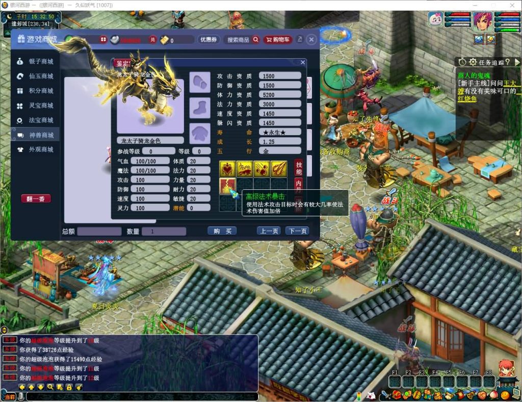 图片[11]_【寄售】【银河西游】[梦幻西游][GGE2]+源码+详细文字搭建教程_久似妖气源码网