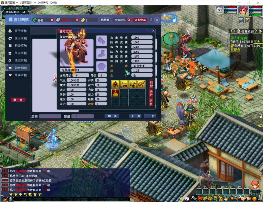 图片[15]_【寄售】【银河西游】[梦幻西游][GGE2]+源码+详细文字搭建教程_久似妖气源码网