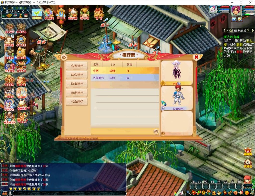 图片[22]_【寄售】【银河西游】[梦幻西游][GGE2]+源码+详细文字搭建教程_久似妖气源码网