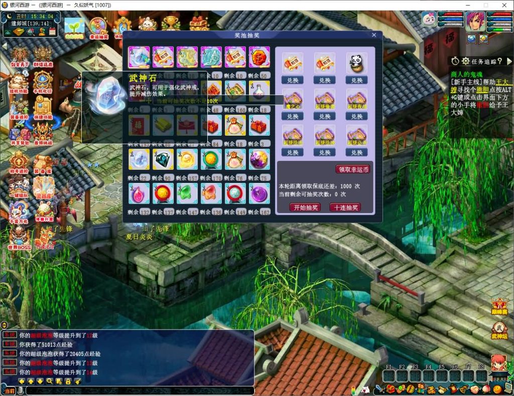 图片[18]_【寄售】【银河西游】[梦幻西游][GGE2]+源码+详细文字搭建教程_久似妖气源码网