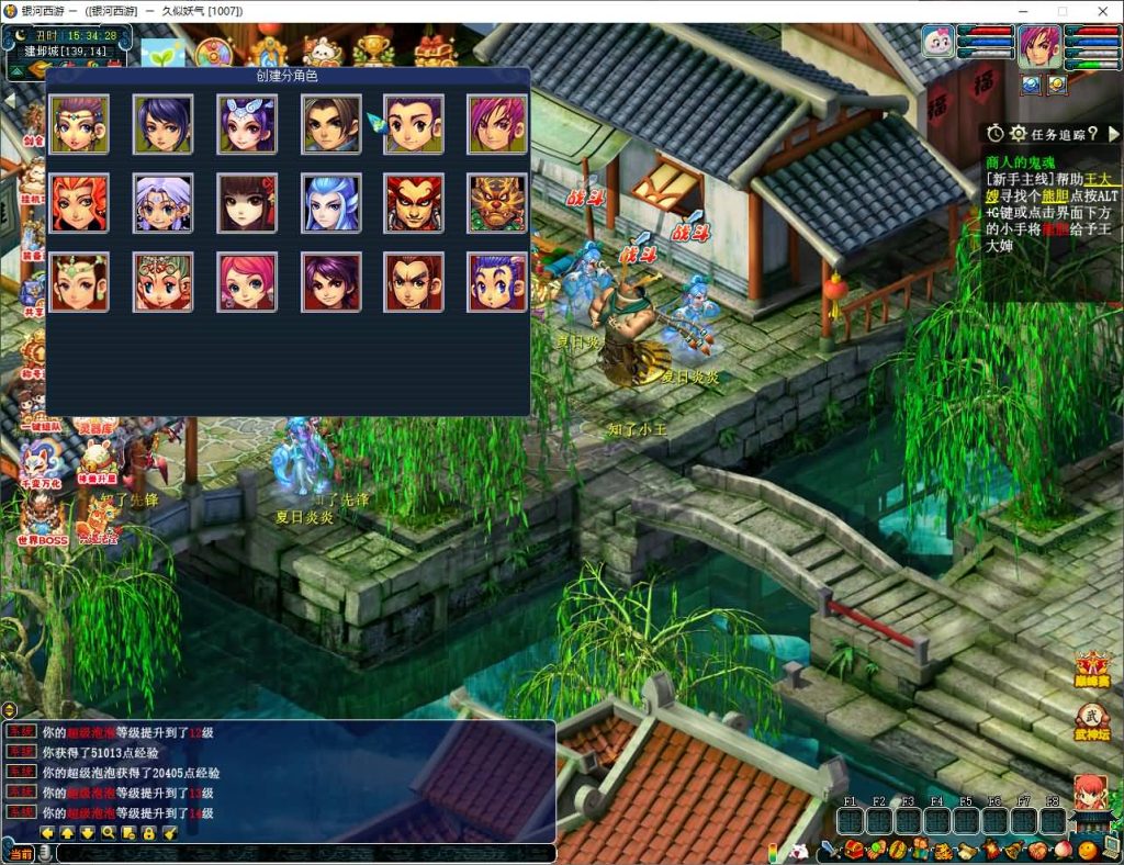 图片[21]_【寄售】【银河西游】[梦幻西游][GGE2]+源码+详细文字搭建教程_久似妖气源码网