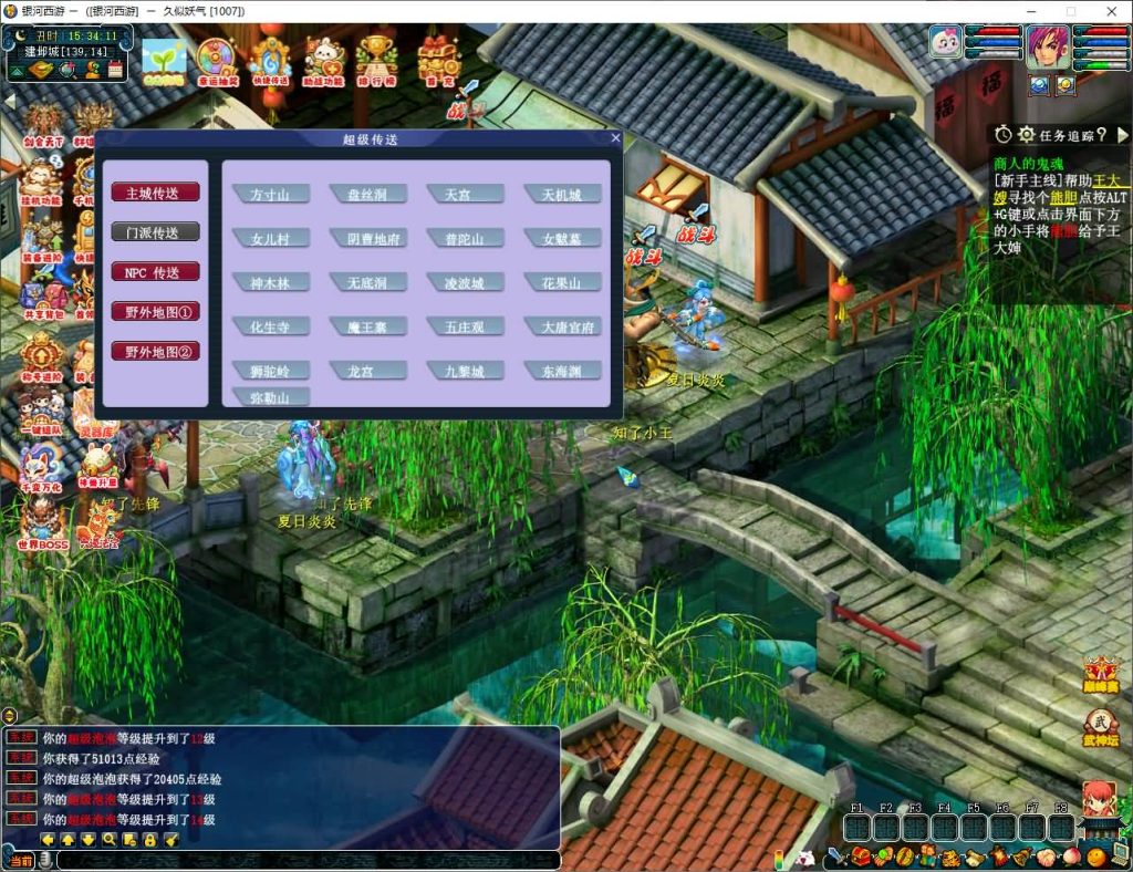 图片[19]_【寄售】【银河西游】[梦幻西游][GGE2]+源码+详细文字搭建教程_久似妖气源码网