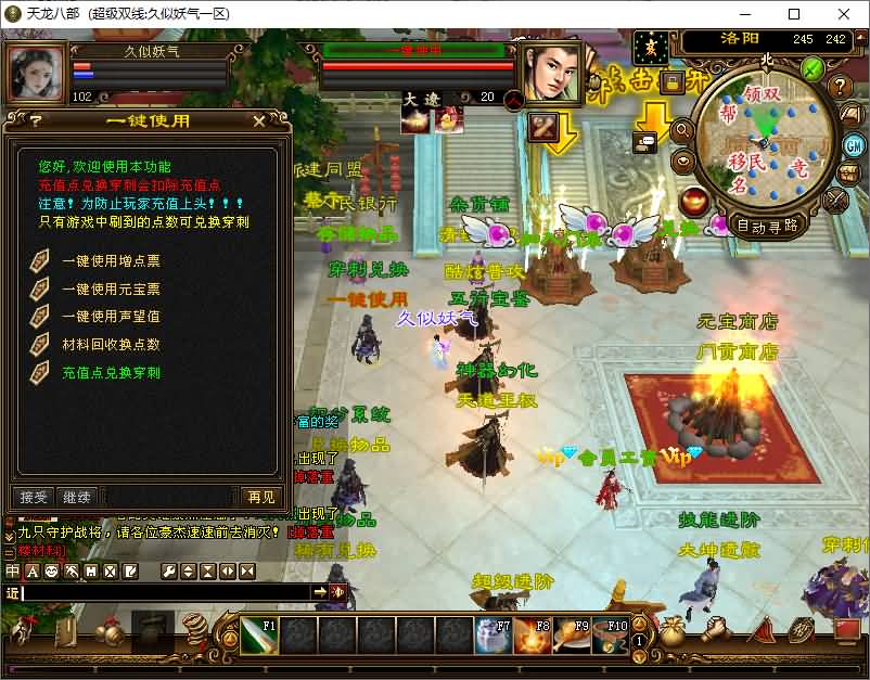图片[12]_【金龙轮回天龙】[天龙八部][经典]全自动搭建服务端+视频参考搭建教程_久似妖气源码网