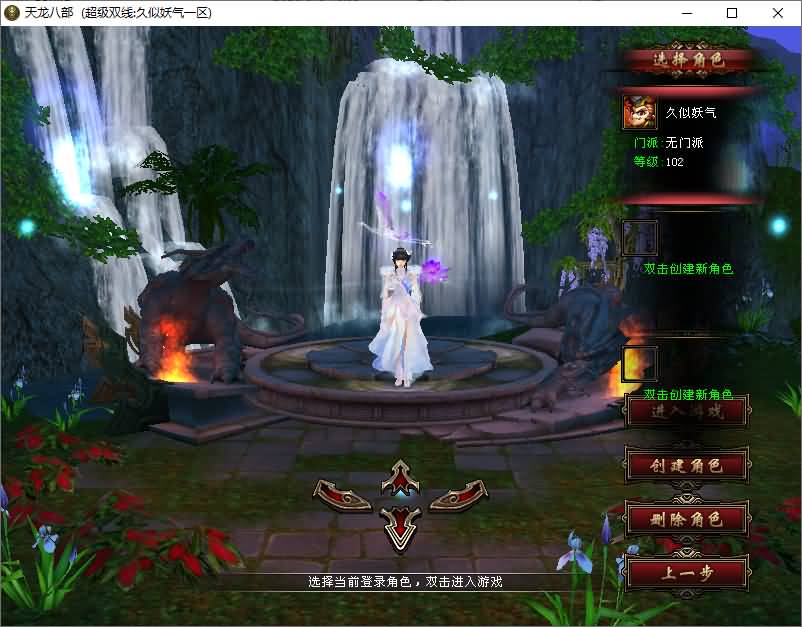 图片[3]_【金龙轮回天龙】[天龙八部][经典]全自动搭建服务端+视频参考搭建教程_久似妖气源码网
