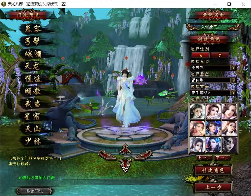 图片[2]_【金龙轮回天龙】[天龙八部][经典]全自动搭建服务端+视频参考搭建教程_久似妖气源码网