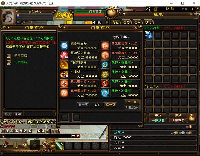 图片[7]_【金龙轮回天龙】[天龙八部][经典]全自动搭建服务端+视频参考搭建教程_久似妖气源码网