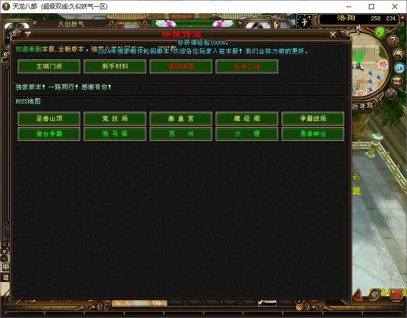 图片[16]_【金龙轮回天龙】[天龙八部][经典]全自动搭建服务端+视频参考搭建教程_久似妖气源码网
