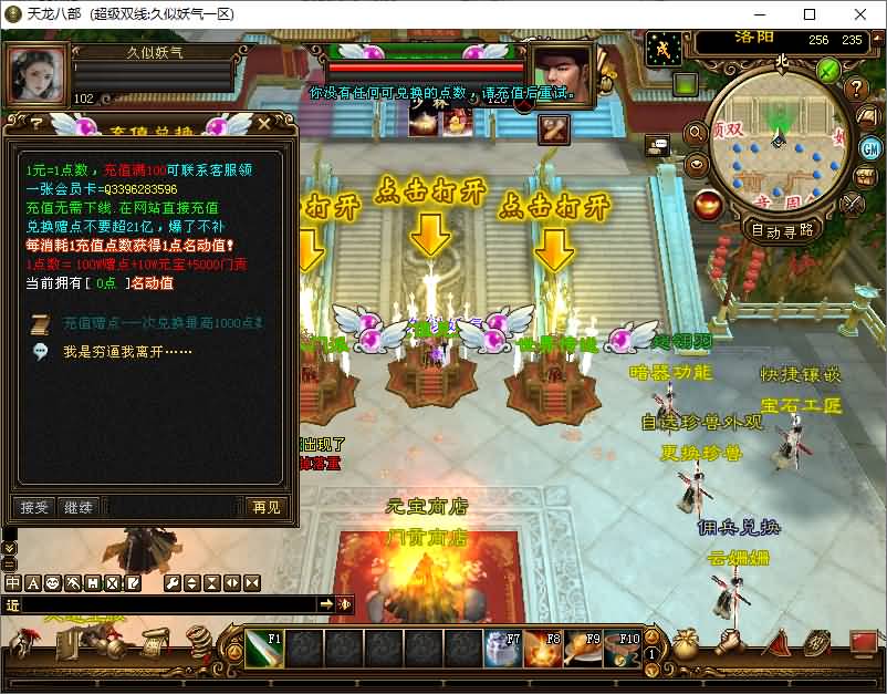 图片[4]_【金龙轮回天龙】[天龙八部][经典]全自动搭建服务端+视频参考搭建教程_久似妖气源码网