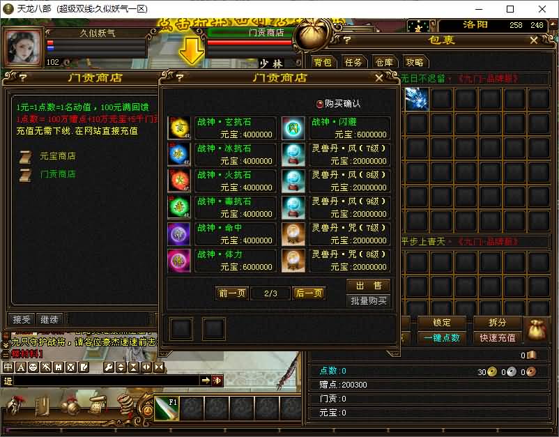 图片[8]_【金龙轮回天龙】[天龙八部][经典]全自动搭建服务端+视频参考搭建教程_久似妖气源码网