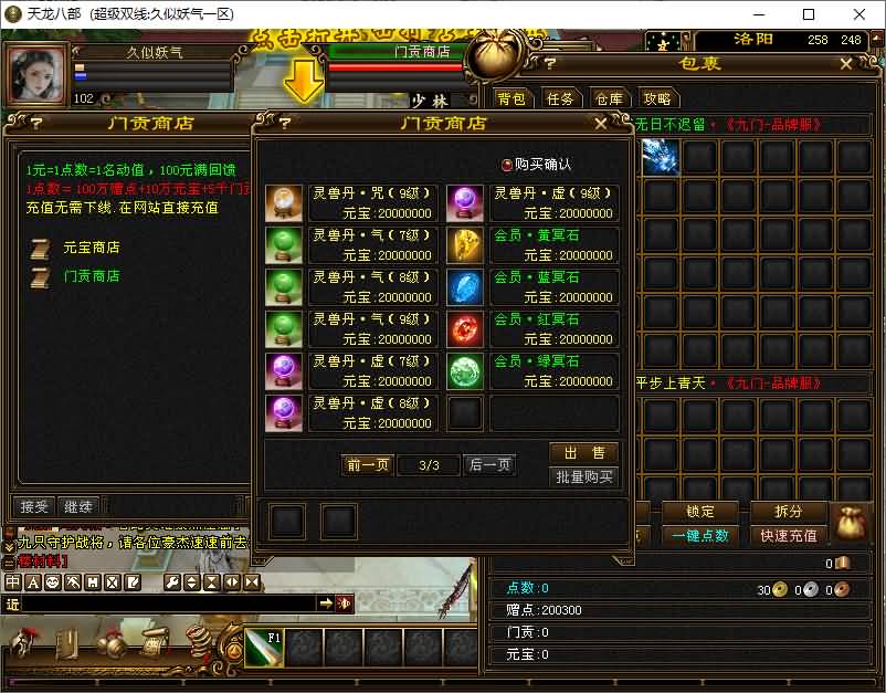 图片[9]_【金龙轮回天龙】[天龙八部][经典]全自动搭建服务端+视频参考搭建教程_久似妖气源码网