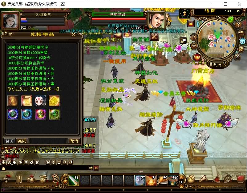 图片[13]_【金龙轮回天龙】[天龙八部][经典]全自动搭建服务端+视频参考搭建教程_久似妖气源码网