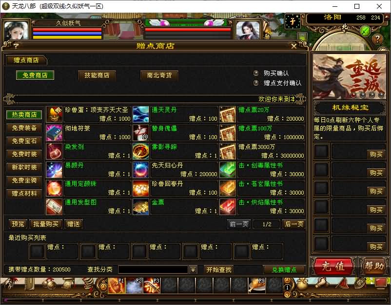 图片[19]_【金龙轮回天龙】[天龙八部][经典]全自动搭建服务端+视频参考搭建教程_久似妖气源码网