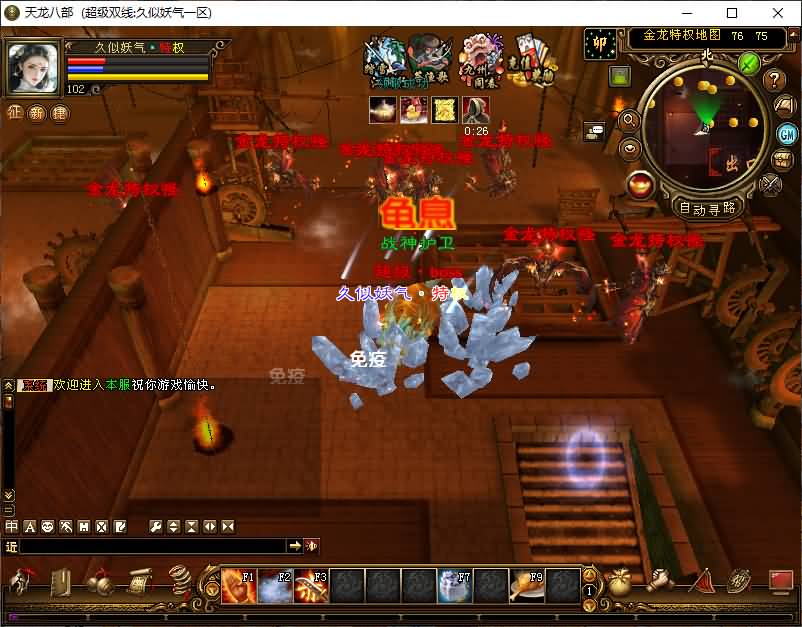图片[24]_【金龙轮回天龙】[天龙八部][经典]全自动搭建服务端+视频参考搭建教程_久似妖气源码网