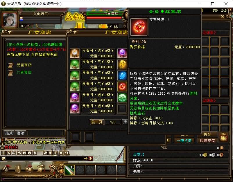 图片[10]_【金龙轮回天龙】[天龙八部][经典]全自动搭建服务端+视频参考搭建教程_久似妖气源码网