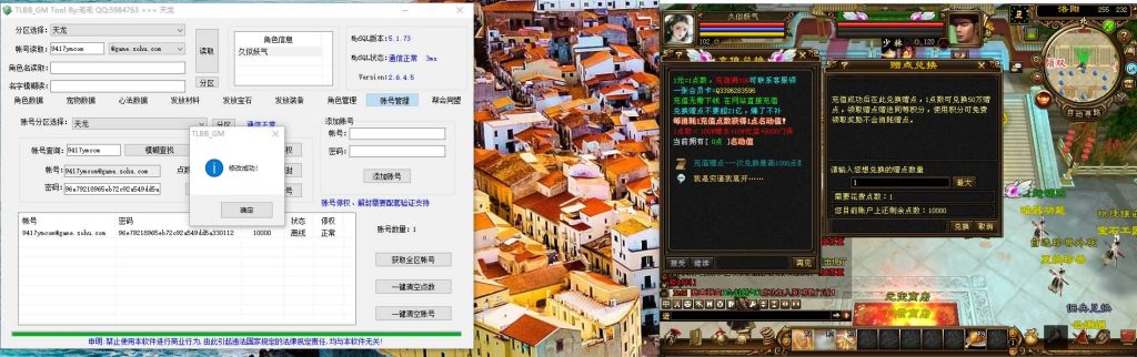 图片[22]_【金龙轮回天龙】[天龙八部][经典]全自动搭建服务端+视频参考搭建教程_久似妖气源码网