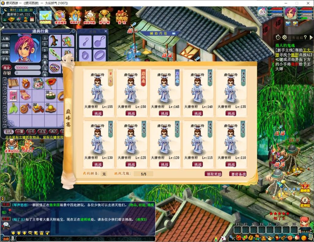 图片[25]_【金龙轮回天龙】[天龙八部][经典]全自动搭建服务端+视频参考搭建教程_久似妖气源码网